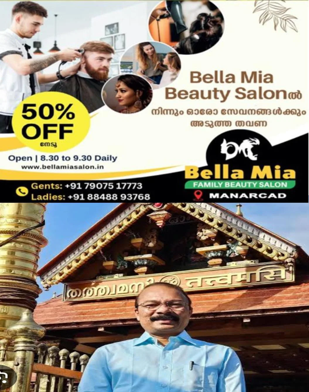 ശബരിമല സ്വര്ണക്കൊളള കേസില് മുന് ദേവസ്വം ബോര്ഡ് പ്രസിഡന്റ് പി എസ് പ്രശാന്തും മുൻ അംഗം അജികുമാറും അറസ്റ്റിൽ