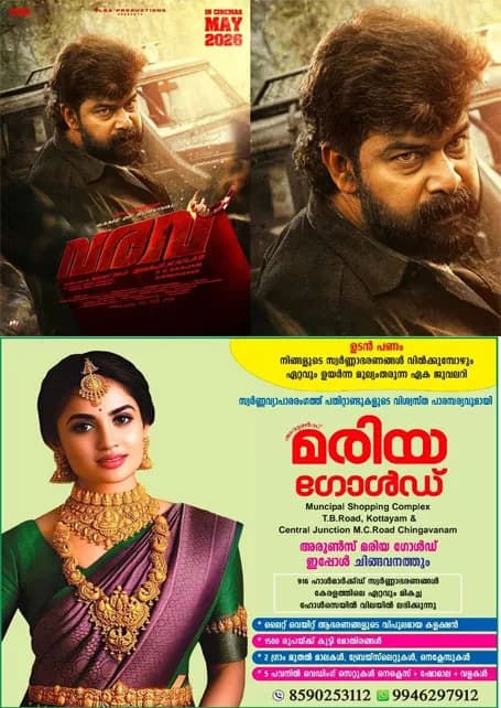 ജോജു ജോർജ്- ഷാജി കൈലാസ് കൂട്ടുകെട്ടിൽ ഒരുങ്ങുന്ന ആക്ഷൻ ത്രില്ലർ 'വരവ്' അഡ്വാന്സ് ബുക്കിംഗ് ആരംഭിച്ചു;ജൂലായ് 16ന് ചിത്രം തിയേറ്ററുകളിലെത്തും