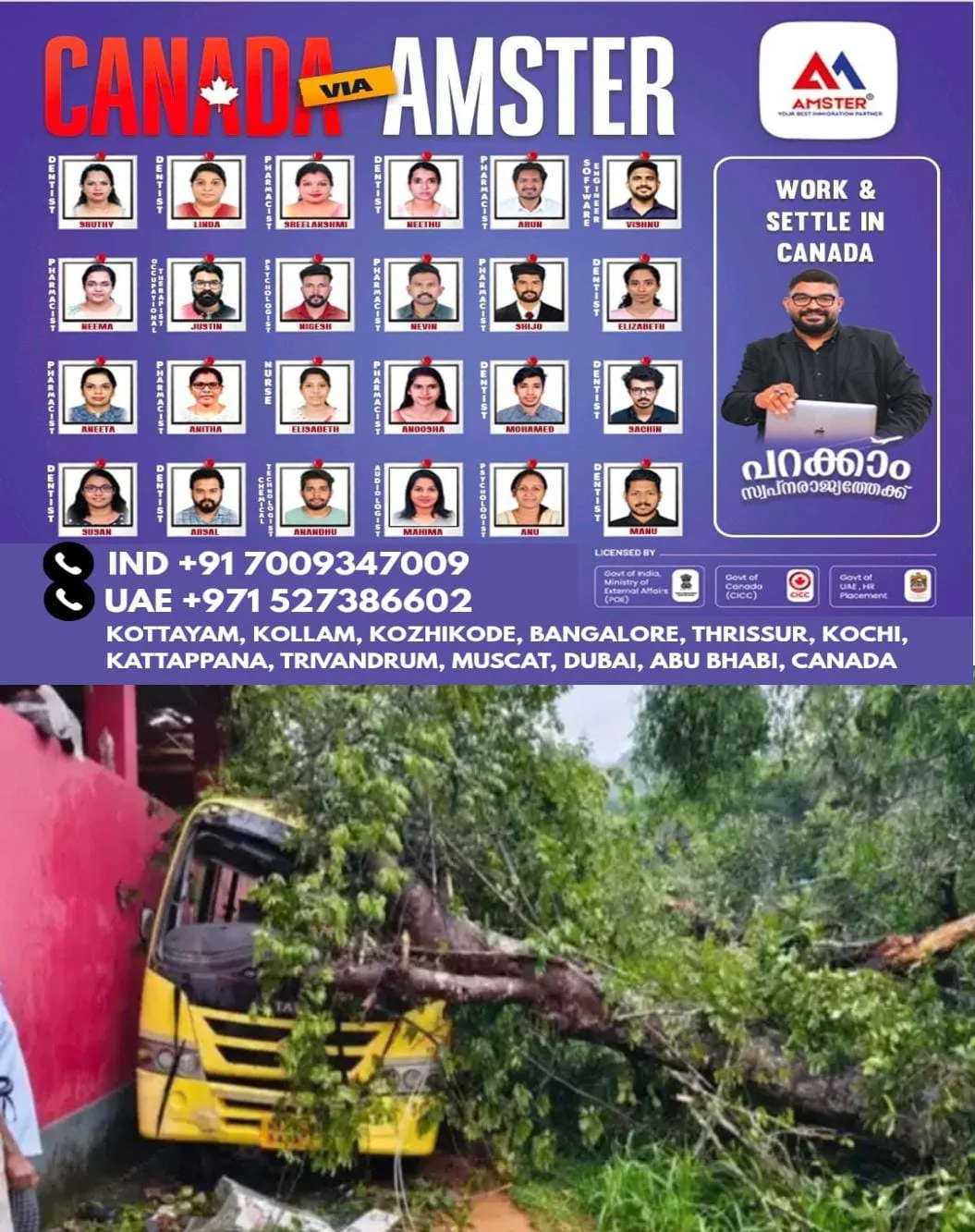 സ്കൂള് ബസിന് മുകളിലേക്ക് മരം കടപുഴകി വീണ് അഞ്ചുവയസുകാരി മരിച്ചു: അപകടത്തില് മറ്റ് രണ്ട് വിദ്യാർഥികള്ക്ക് ഗുരുതരമായി പരിക്കേറ്റു.