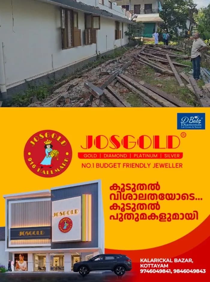 കെട്ടിടത്തിൽ നിന്ന് കോൺക്രീറ്റ് പാളി അടർന്നുവീണ് രണ്ട് തൊഴിലാളികൾക്ക് ദാരുണാന്ത്യം, രണ്ട് പേർക്ക് പരിക്ക്; ദാരുണ സംഭവം തൊടുപുഴയിൽ