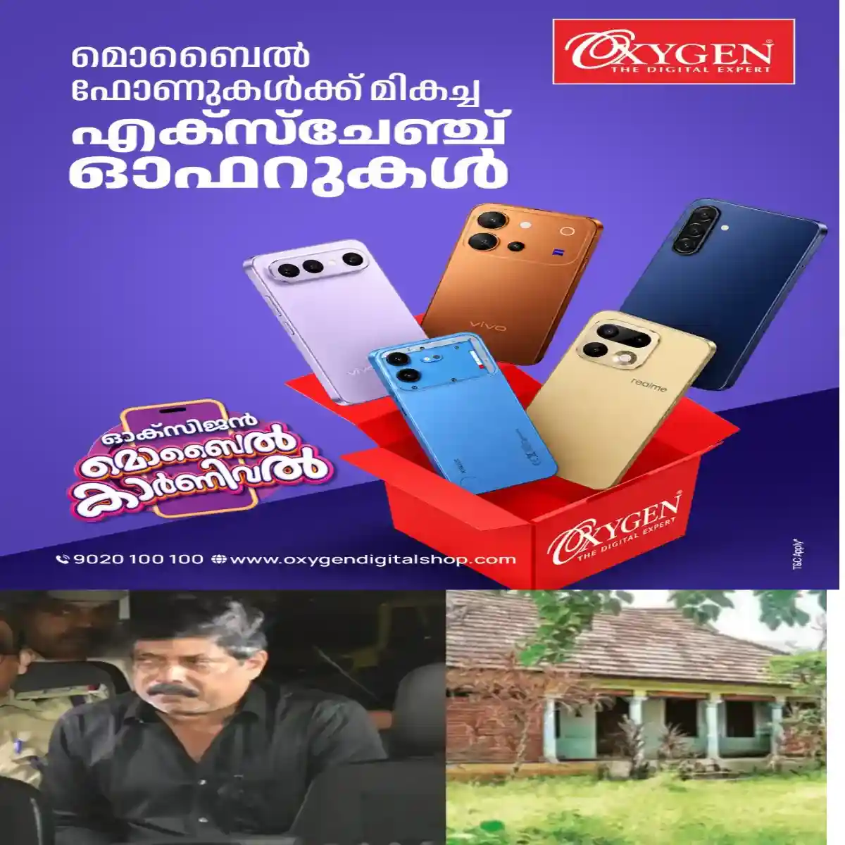 കേരളത്തെ നടുക്കിയ കൂടത്തിൽ കൊലക്കേസിൽ പ്രതി അന്വേഷണത്തോട് സഹകരിക്കുന്നില്ല: പരാതിക്കാരനാണ് കൊല നടത്തിയതെന്ന് പ്രതി രവീന്ദ്രൻ നായർ.'