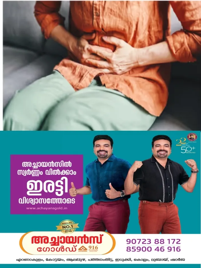 ശരീരം കാണിക്കുന്ന ഈ ലക്ഷണങ്ങൾ അവഗണിക്കരുത്;കുടലിന്റെ ആരോഗ്യം തകരാറിലാണോ