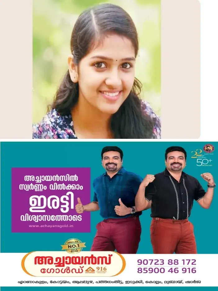എറണാകുളത്ത് ബൈക്ക് അപകടത്തിൽ യുവതിക്ക് ദാരുണാന്ത്യം; മരിച്ചത് മുണ്ടക്കയം തെക്കേമല സ്വദേശി
