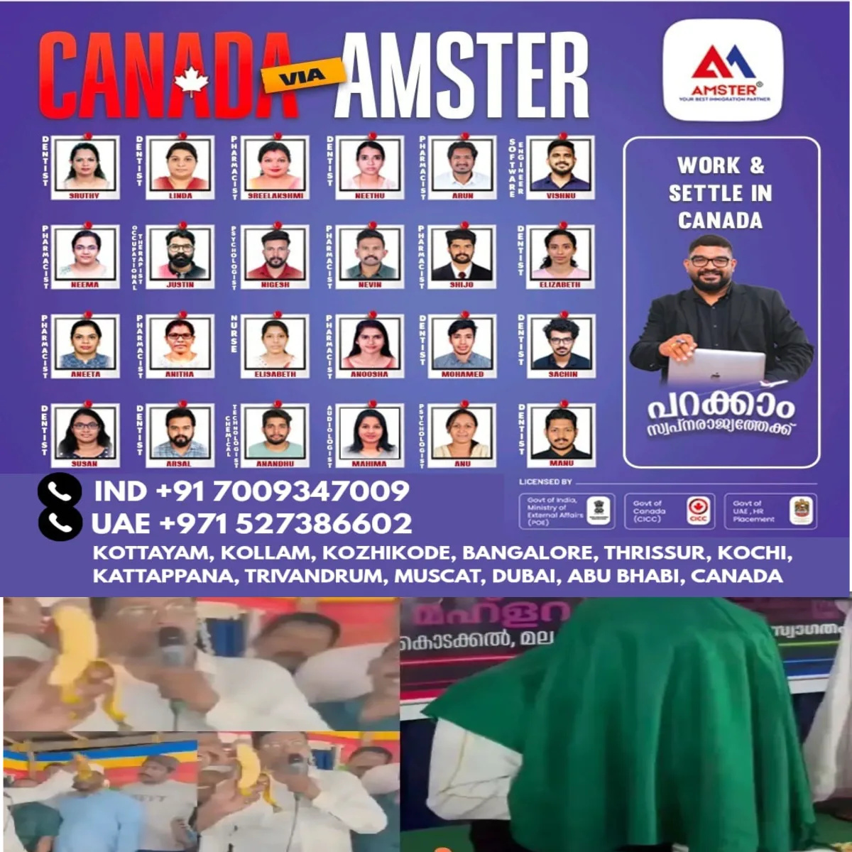 ഒരു എത്തപ്പഴത്തിന് 2500 രൂപ: ജിന്ന് മന്ത്രിച്ച പഴമെന്ന പേരില് തട്ടിപ്പ് മലപ്പുറത്ത് .