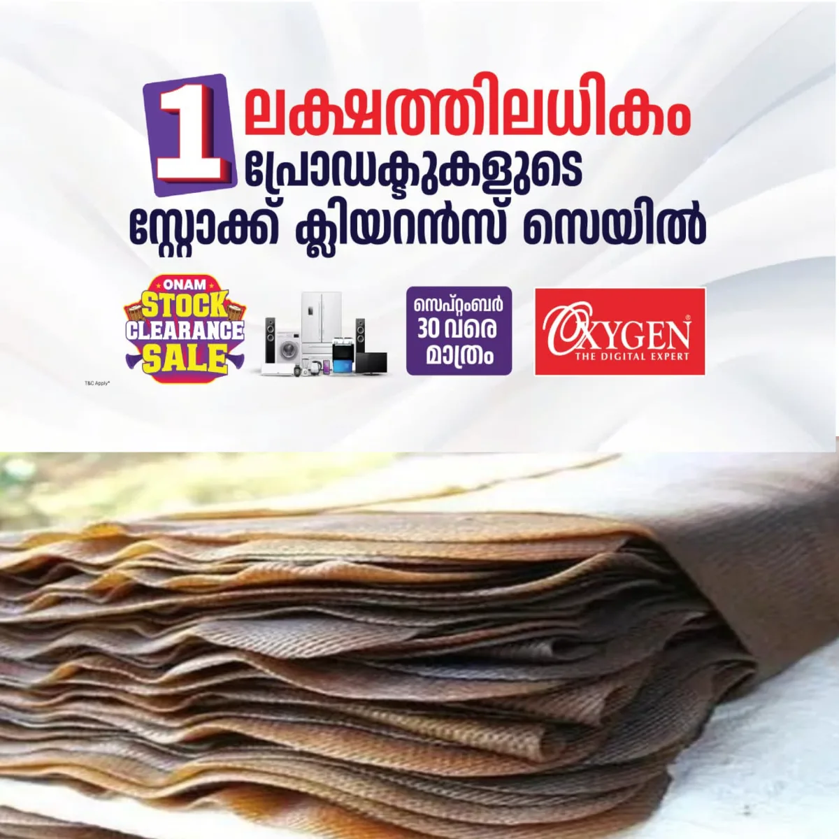 റബ്ബർ വിലയിൽ വൻ കൃതിപ്പ്: ഈ മാസം ഒടുവിൽ മുന്നൂറിൽ എത്താനാണ് സാധ്യത.