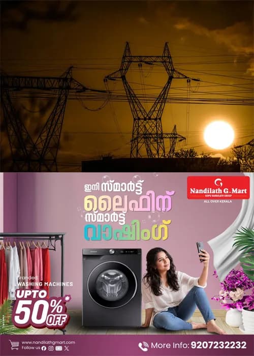 ലോകകപ്പ് ഫൈനലിന് പവർ കട്ട് ഇല്ല ;ഒരു വർഷത്തേക്ക് 200 മെഗാവാട്ട് വൈദ്യുതി കൂടി വാങ്ങാൻ അനുമതി;വൈദ്യുതി ഉടൻ വാങ്ങിത്തുടങ്ങും; വൈദ്യുതി നിയന്ത്രണത്തിൽ ചെറിയ ഇളവുണ്ടാവും