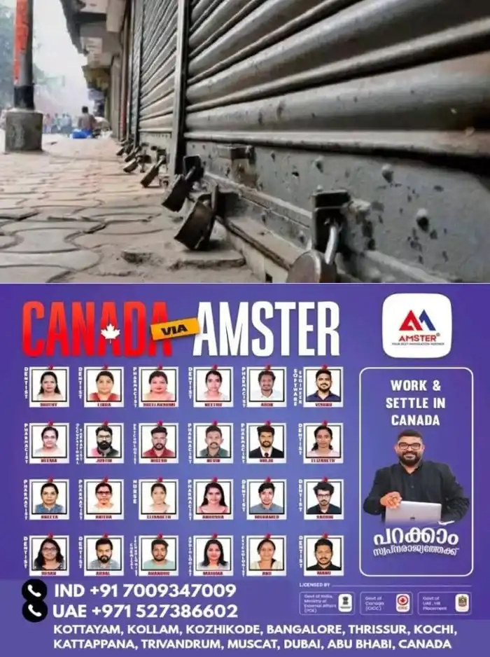 ഇടുക്കിയിൽ ഭൂപ്രശ്നങ്ങൾ ഉന്നയിച്ച് ഇന്ന് സിപിഎം ഹർത്താൽ; പ്ലസ് വണ് ഇംപ്രൂവ്മെന്റ് പരീക്ഷകൾ മാറ്റിവെച്ചു, പുതുക്കിയ തീയതി പിന്നീട് അറിയിക്കും
