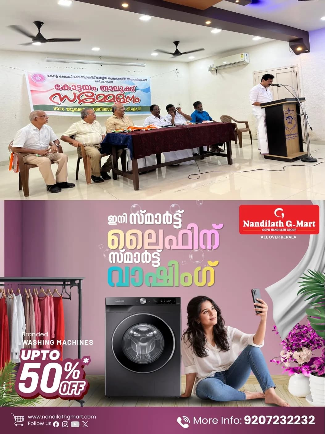 കേരള പ്രൈമറി കോ-ഓപ്പറേറ്റീവ് സർവീസ് പെൻഷനേഴ്സ് അസോസിയേഷൻ കോട്ടയം താലൂക്ക് സമ്മേളനത്തിന് തുടക്കം; ഉദ്ഘാടനം ചെയ്ത് നാട്ടകം സുരേഷ് എംഎൽഎ