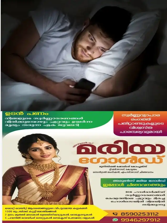 സ്ഥിരമായി വൈകിയാണോ ഉറങ്ങുന്നത്; ഈ ശീലം ആരോഗ്യത്തെ ബാധിച്ചേക്കാം