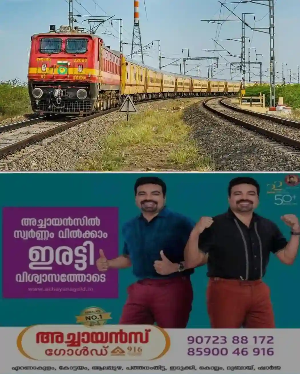 ഇന്ത്യൻ റെയില്വേയില് ജോലി നേടാൻ ആഗ്രഹിക്കുന്നവര്ക്ക് സുവർണ്ണാവസരം; 3,548 ഒഴിവ്; ബിരുദം യോഗ്യതയുള്ളവർക്ക് ഉടൻ അപേക്ഷിക്കാം; അവസാന തീയതി നവംബർ ആറ്