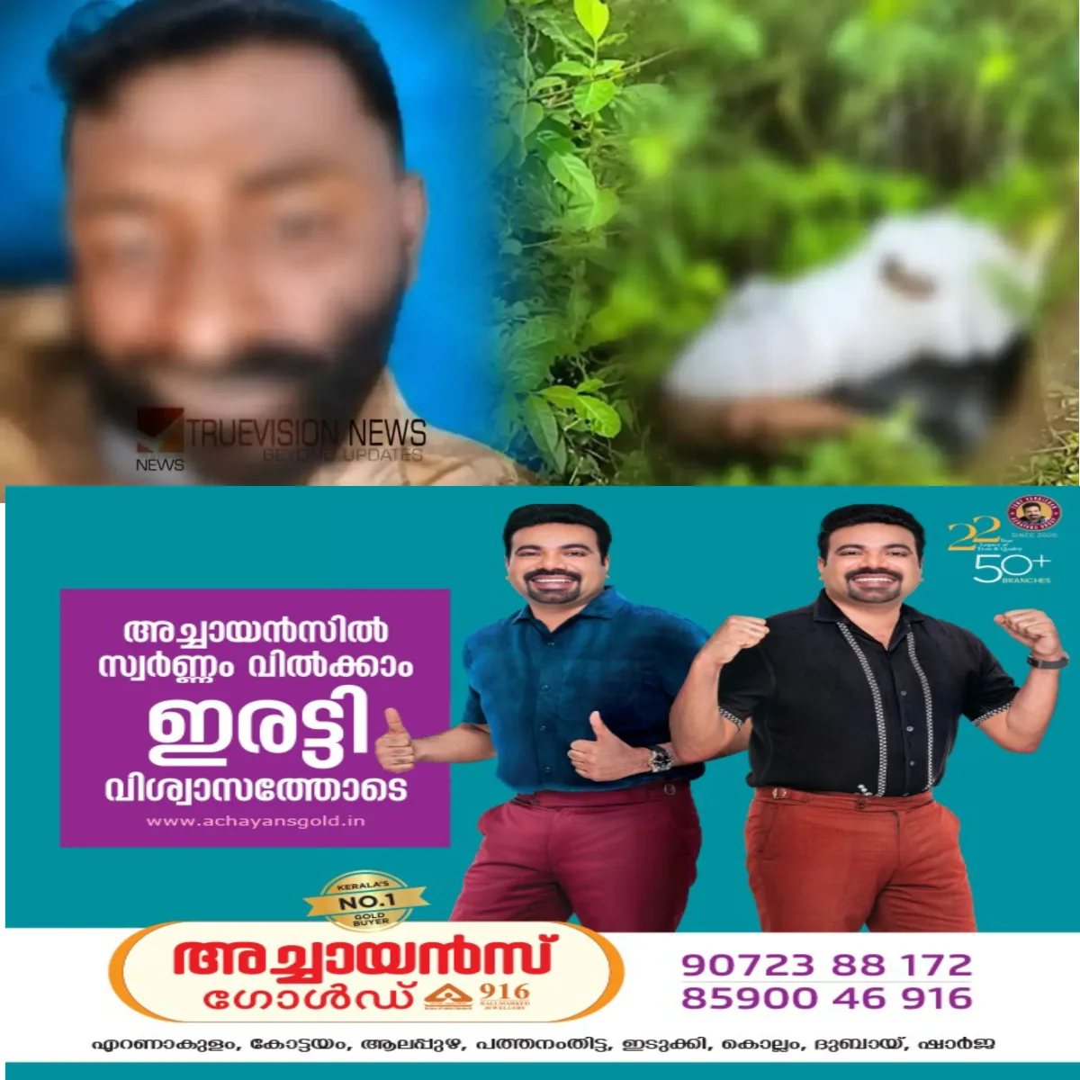 കോഴിക്കോട്: അത്തോളി വേളൂരില് ഓവുചാലില് പുരുഷന്റെ മൃതദേഹം കണ്ടെത്തി: സംഭവത്തില് ആളെ തിരിച്ചറിഞ്ഞു.