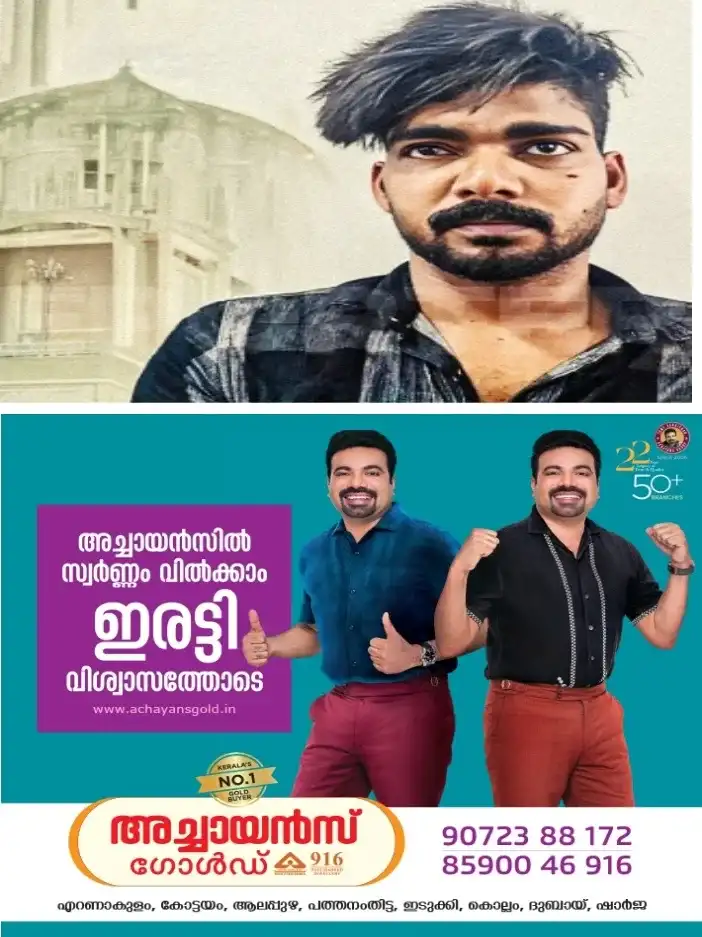 വടകര കേസ്;അധ്യാപികമാരെ കുരുക്കിയത് അനസ്, ആദ്യം വലയിലാക്കിയത് കീര്ത്തനയെ;അനസിന് സെക്സ് റാക്കറ്റുമായി ബന്ധമെന്നും സൂചനയുണ്ട്;നിര്ണായക വിവരങ്ങള് പുറത്ത്