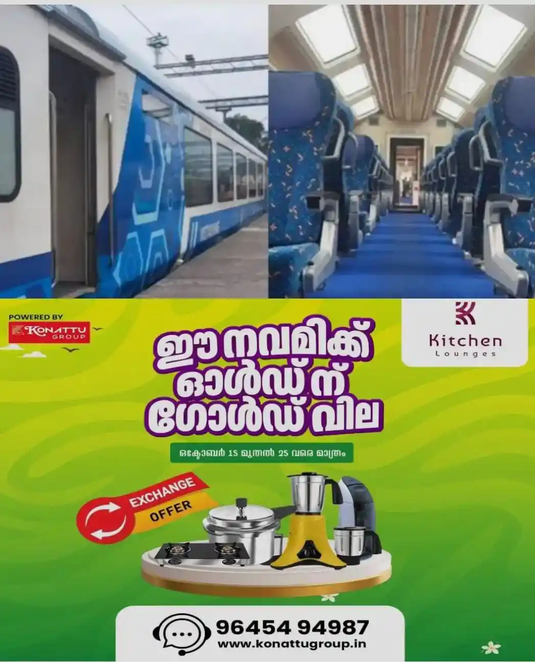 യാത്രക്കാരുടെ ശ്രദ്ധയ്ക്ക്..! വിസ്റ്റാഡോം കോച്ച് ഘടിപ്പിച്ച ഗുരുവായൂര്-മധുര എക്സ്പ്രസ് നാളെ ഗുരുവായൂരില് നിന്ന് പുറപ്പെടും; ടിക്കറ്റ് നിരക്ക് അറിയാം...