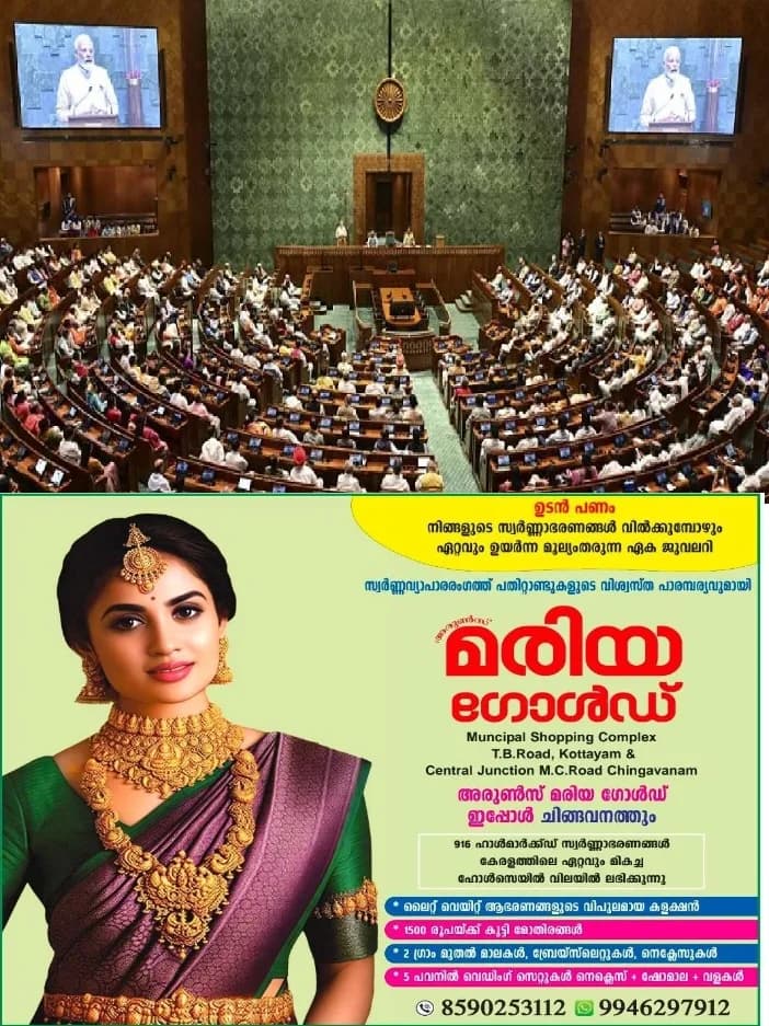 പരീക്ഷാ ക്രമക്കേടുകള് തടയാനുള്ള ബില് ഇന്ന് ലോക്സഭയില്;പ്രതിപക്ഷം പിന്തുണച്ചേക്കും