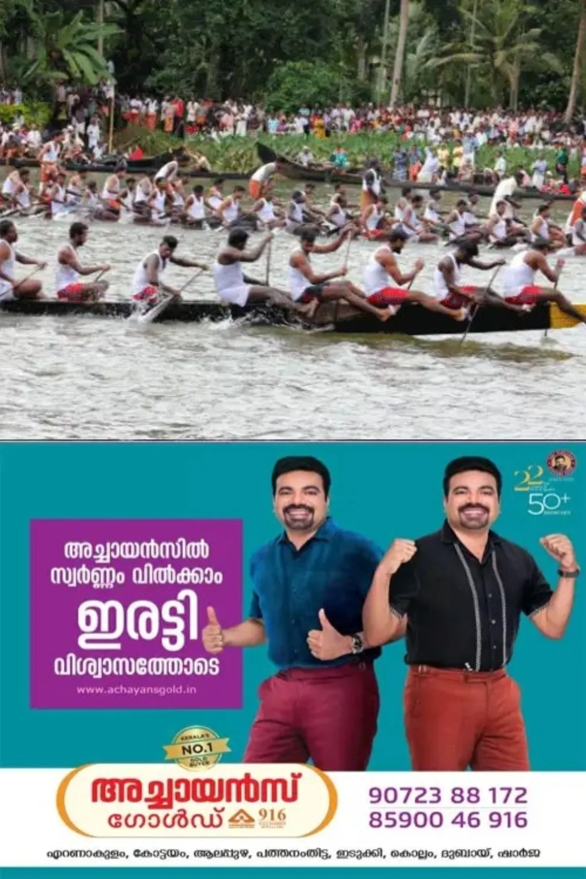 സെപ്റ്റംബര് ആറിന് നടക്കാനിരുന്ന നീരേറ്റുപുറം പമ്പാ ജലമേള മാറ്റി വച്ചു
