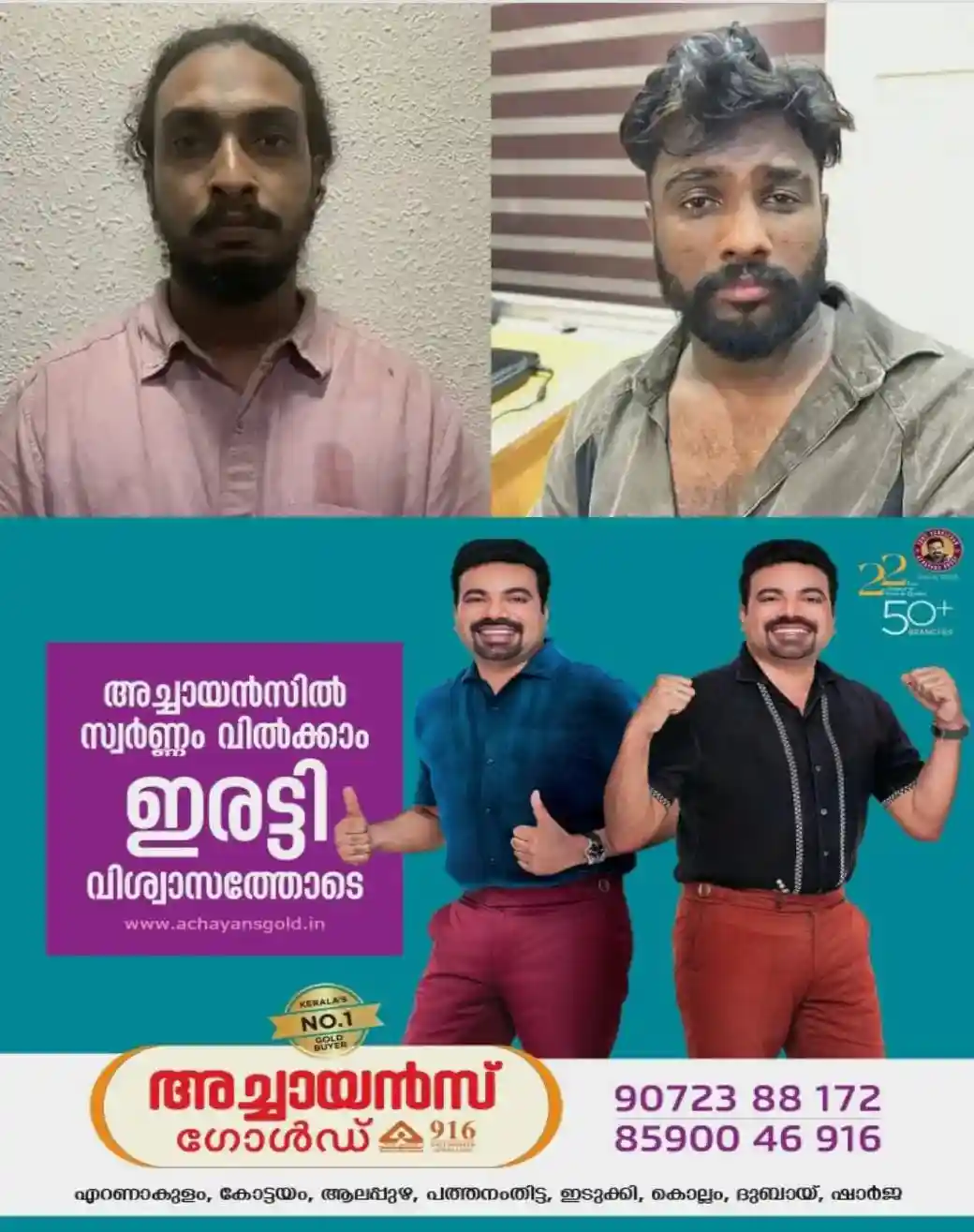 കളമശേരി ബലാത്സംഗക്കേസ്; കൂടുതല് ഉപദ്രവിച്ചത് പ്രതികളിലൊരാളായ സ്ത്രീ; തിരികെ പോകാൻ അതിജീവിതയ്ക്ക് പുതിയ വസ്ത്രം വാങ്ങി നല്കിയതായും കണ്ടെത്തൽ; നടന്നത് വൻ ആസൂത്രണമെന്ന് പൊലീസ്