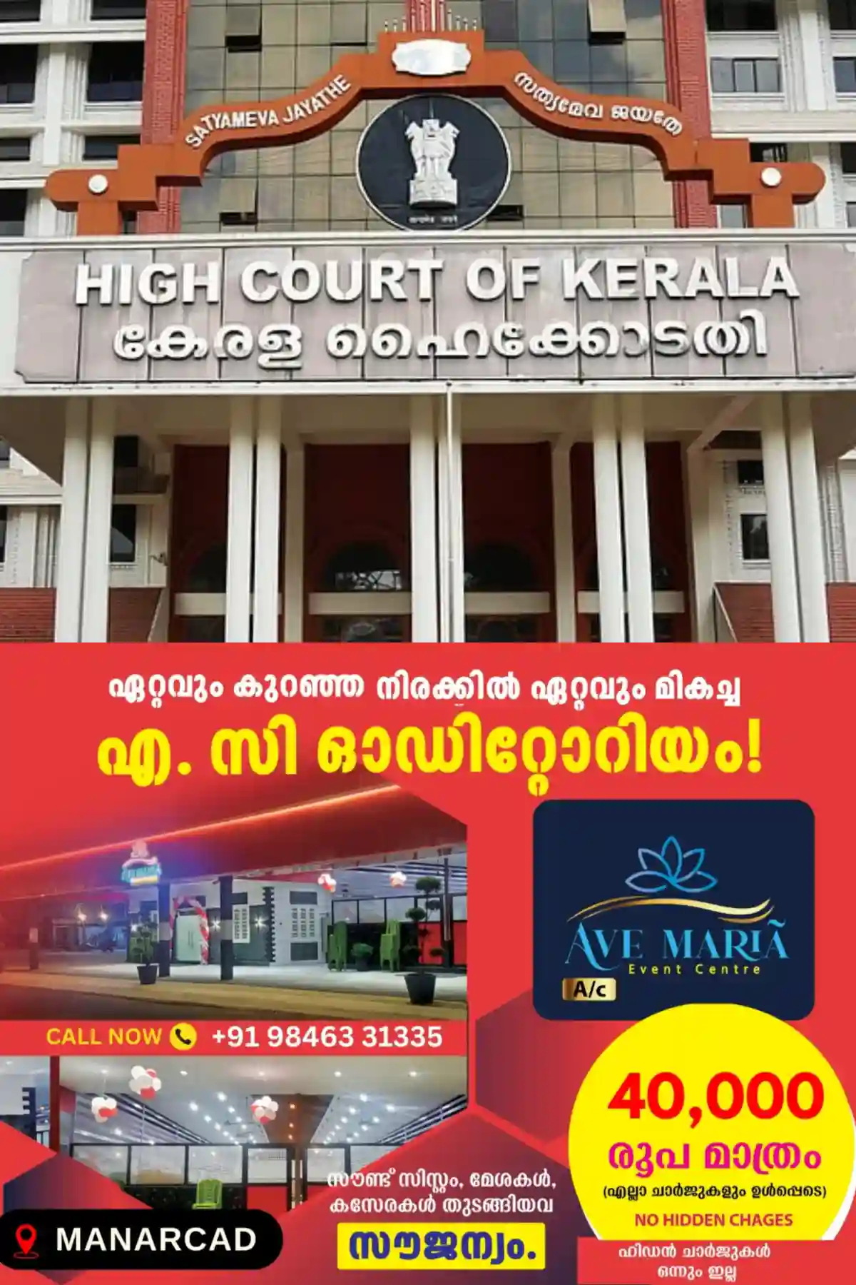 സി എം ആര് എല് - എക്സാലോജിക് കേസ്: വിജിലൻസ് എഫ് ഐ ആര് റദ്ദാക്കാൻ ഹൈക്കോടതിയെ സമീപിക്കാം; ഡിവിഷൻ ബെഞ്ച്