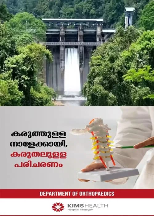 മൂഴിയാർ ഡാമിലെ ജലനിരപ്പ് റെഡ് ലൈനിലെത്തി;ഷട്ടറുകൾ തുറന്നേക്കും;ഡാമിലെ മൂന്ന് ഷട്ടറുകളും 60 സെന്റിമീറ്റർ വരെ ഉയർത്തി വെള്ളം പുറത്തേക്ക് ഒഴുക്കാനാണ് നിർദേശം; കക്കാട് നദിയുടെ തീരപ്രദേശങ്ങളിലുള്ളവർ ജാഗ്രത പാലിക്കണമെന്ന് നിർദേശം