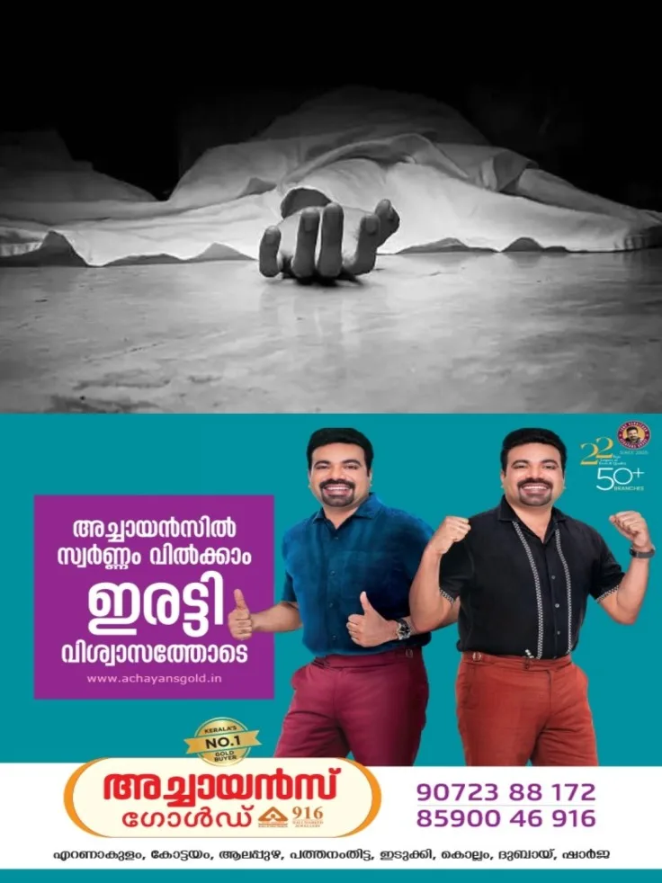 ഫിന്ലന്ഡില് നിന്നും മേയ് 5 ന് കാണാതായ ഇന്ത്യൻ വിദ്യാർത്ഥിയുടെ മൃതദേഹം കണ്ടെത്തി; കാണാതായതിന് ശേഷമുള്ള വിവരങ്ങളൊന്നും കുടുംബത്തിന് കൈമാറിയില്ല; ഫിൻലൻഡ് ഭരണകൂടത്തിനെതിരെ ഗുരുതര ആരോപണവുമായി വിദ്യാർത്ഥിയുടെ കുടുംബം