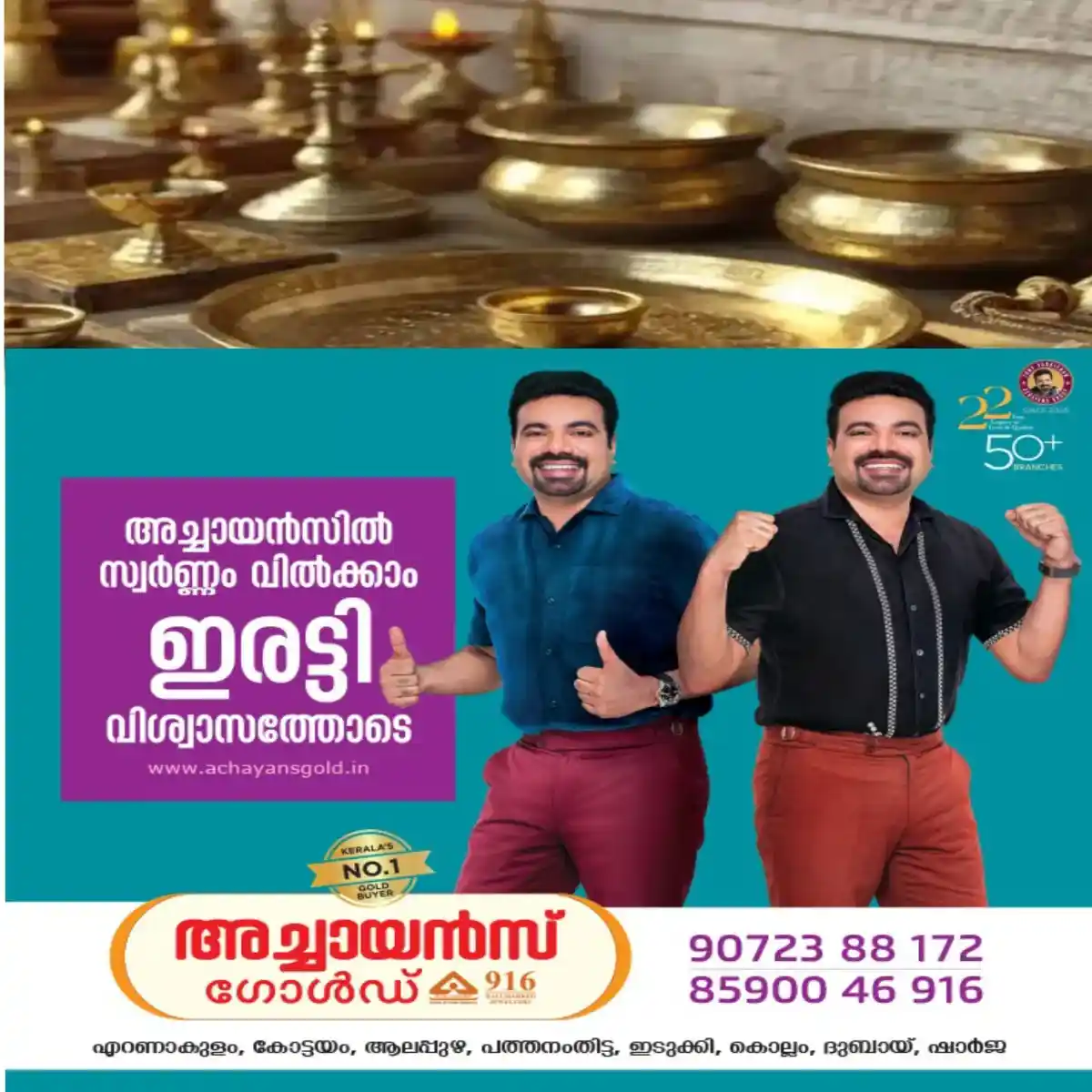അരി കഴുകിയ വെള്ളം മതി നിലവിളക്കും ഓട്ടുപാത്രങ്ങളും വെട്ടിത്തിളങ്ങും : ഇങ്ങനെ ചെയ്താൽ മതി.