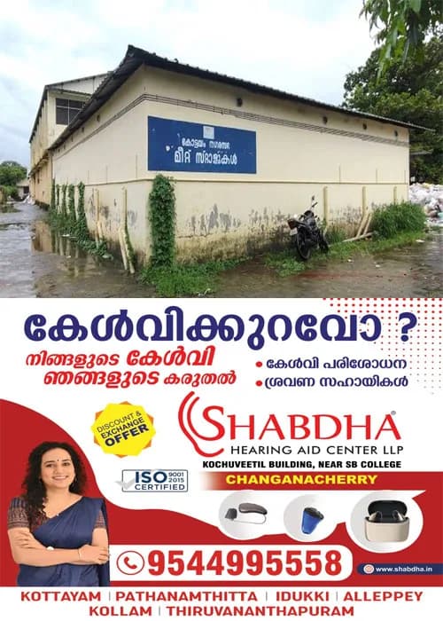 കോടികൾ മുടക്കി നിർമിച്ച കോടിമതയിലെ ആധുനിക അറവുശാല അടഞ്ഞുതന്നെ; തുരുമ്പെടുത്ത് ഉപകരണങ്ങൾ;ഇനി എന്ന് പ്രവർത്തിക്കും ?