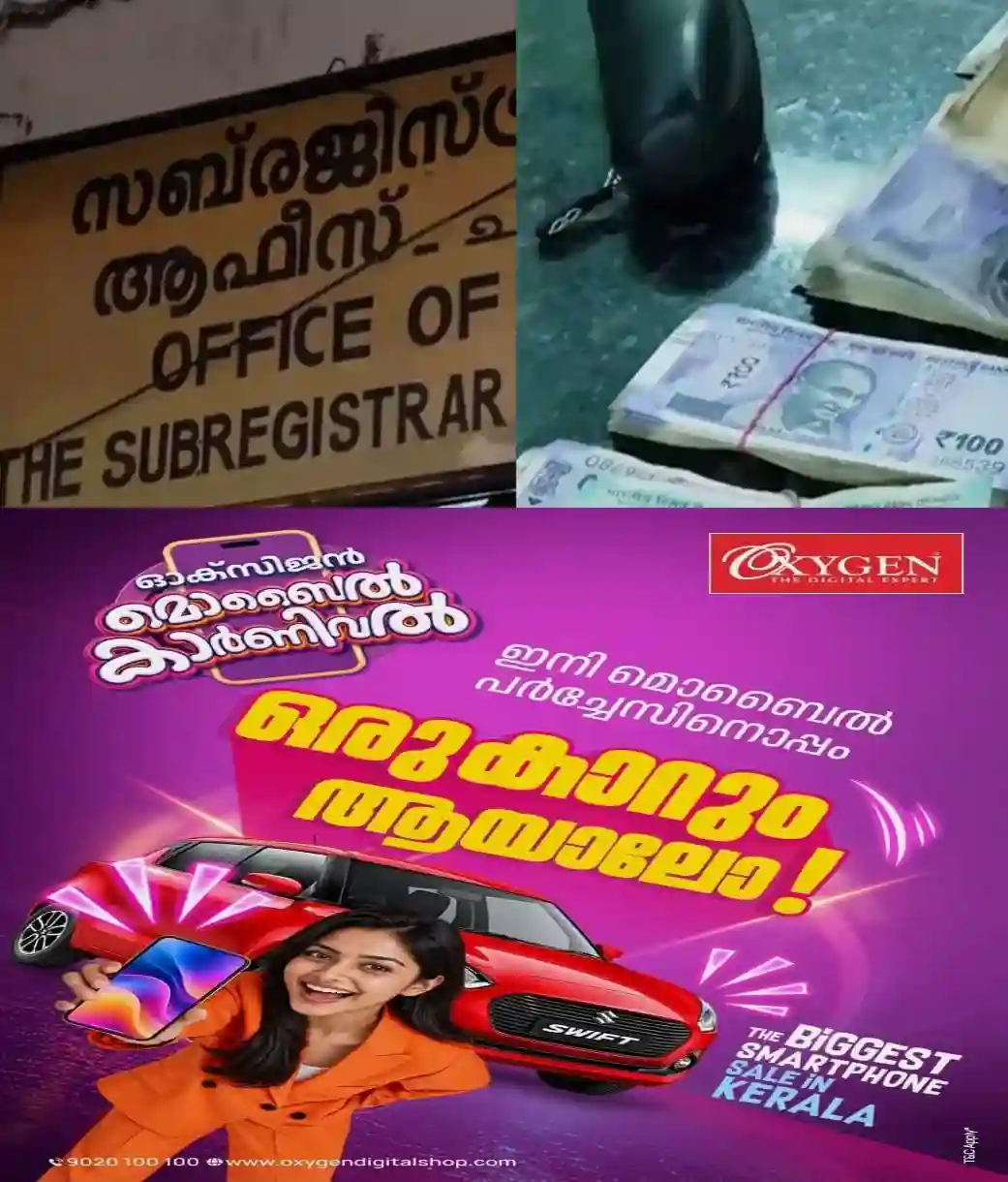 ചാല സബ് രജിസ്ട്രാര് ഓഫീസില് നിന്ന് 40,000 രൂപ പിടികൂടിയ സംഭവം; സ്ഥലംമാറ്റിയ സബ് രജിസ്ട്രാര്ക്ക് അതേ ഓഫീസില് വീണ്ടും നിയമനം; പിന്നില് രാഷ്ട്രീയ സമ്മർദമെന്ന് ആരോപണം