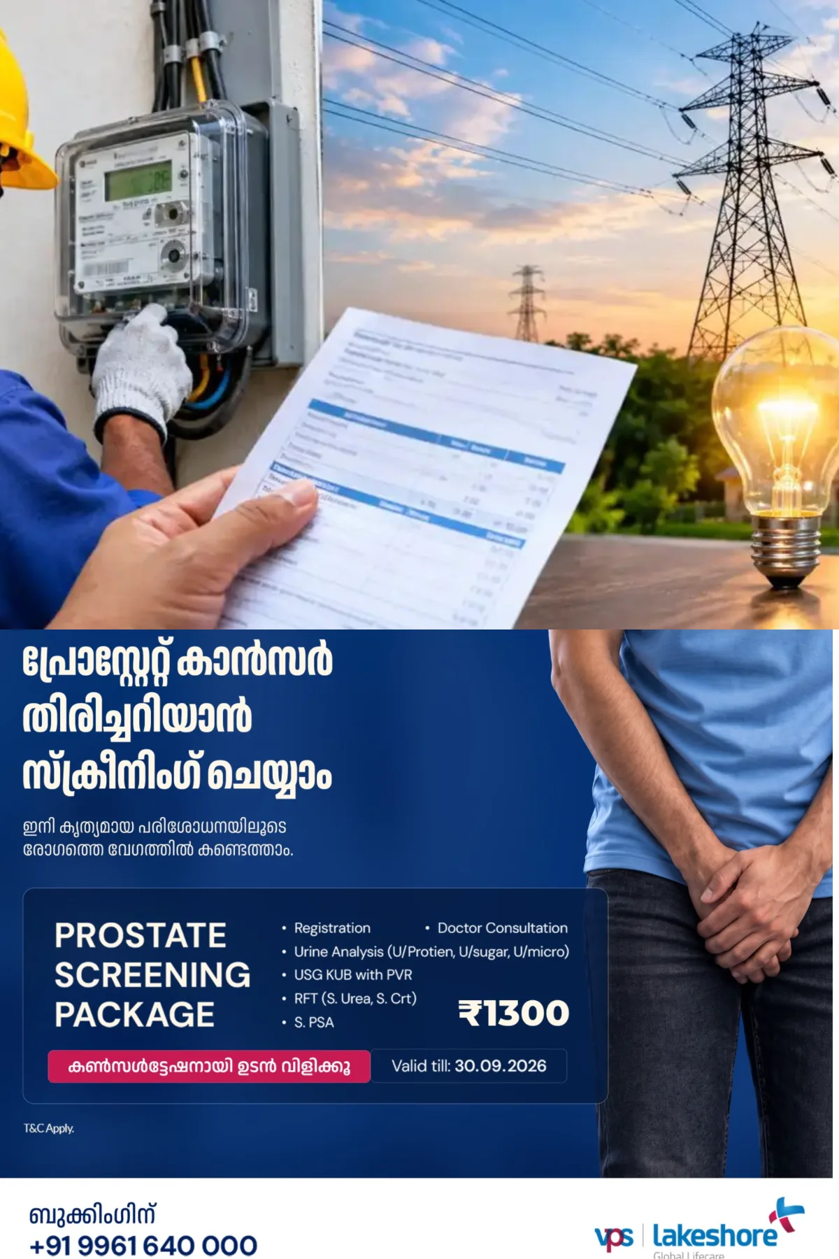 പുതിയ വൈദ്യുതി കണക്ഷൻ എടുക്കുന്നതിനുള്ള ഫീസ് കുത്തനെ കൂട്ടി; ചില വിഭാഗങ്ങളില് മൂന്നിരട്ടി വരെ വര്ധന