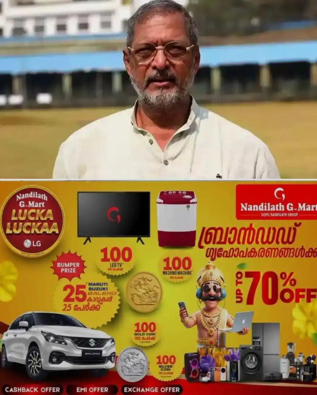 നടൻ നാനാ പടേക്കര് അന്തരിച്ചു; അന്ത്യം ഹൃദയാഘാതത്തെ തുടര്ന്ന്