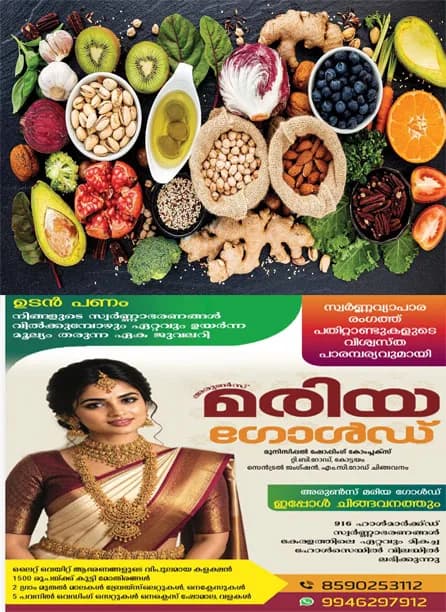 അസുഖങ്ങൾ തടയാനും പ്രതിരോധശേഷി കൂട്ടാനും സ്ഥിരമായി ഈ ഭക്ഷണങ്ങൾ കഴിക്കു