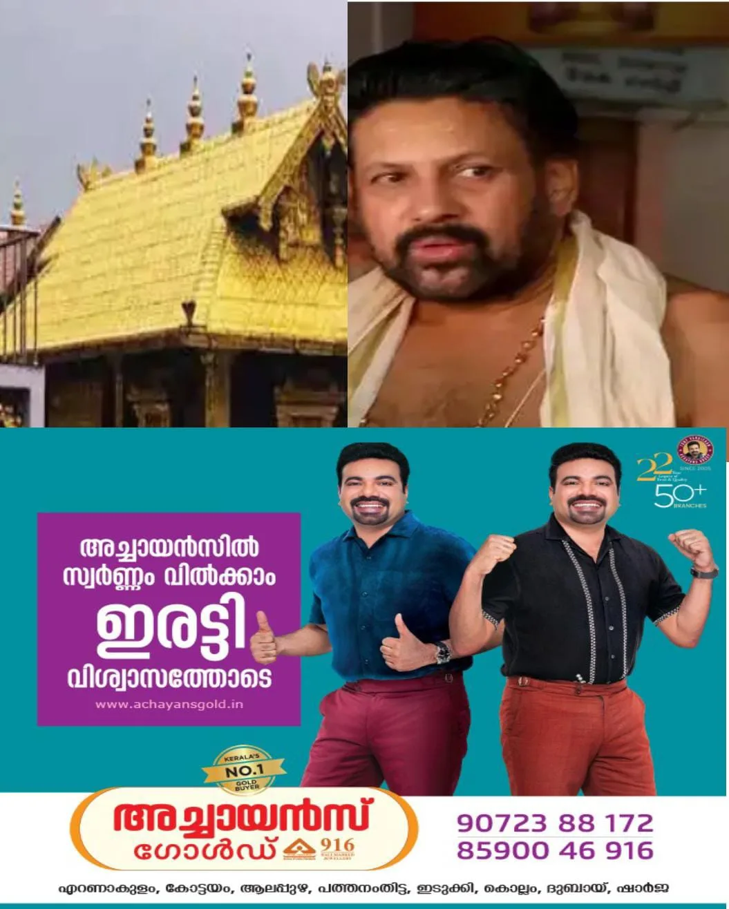 കണ്ഠരര് രാജീവര് ശബരിമലയിലെ തന്ത്രിസ്ഥാനത്ത് തുടരണമോ എന്ന കാര്യത്തില് തിരുവിതാംകൂർ ദേവസ്വം ബോർഡ് യോഗം ഇന്ന് നിർണായക തീരുമാനമെടുക്കും.
