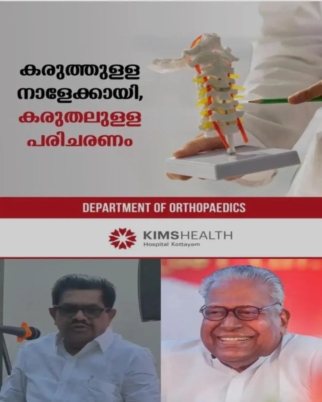 'രാഷ്ട്രീയത്തിലെ തിരുത്തല് ശക്തി, ഉത്തരവാദിത്വവും പ്രതിബദ്ധതയും ആര്ക്കും മറക്കാനാവില്ല'; വി എസ് അച്യുതാനന്ദനെ അനുസ്മരിച്ച് വി എം സുധീരൻ