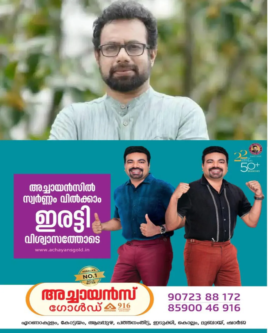 വി.ഡി. സതീശന് ‘മലക്കം മറിച്ചില് അവാർഡ്’ നല്കണമെന്ന് ജോൺ ബ്രിട്ടാസ് എംപി: സതീശന്റെ മംഗലാപുരം യാത്രയെക്കുറിച്ച് വ്യക്തമായ മറുപടി ഇതുവരെ ലഭിച്ചിട്ടില്ലെന്നും, വിമാനം പിടിച്ചു നടത്തിയ ഈ യാത്രയുടെ ചെലവ് ആരാണ് വഹിച്ചതെന്നും അദ്ദേഹം ചോദിച്ചു.