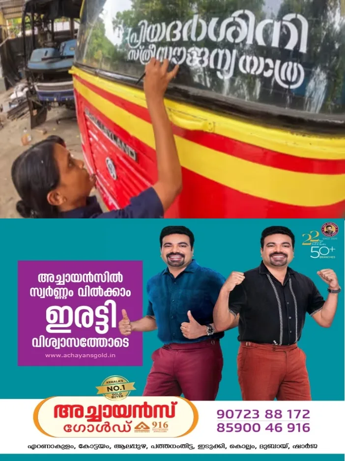 'പെൺകുട്ടിയാണെന്ന് കണ്ടാൽ തോന്നില്ല';പ്രിയദർശനി ബസിൽ പെൺകുട്ടിയെ അപമാനിച്ചെന്ന പരാതി; കണ്ടക്ടർക്കെതിരെ കേസെടുത്ത് പൊലീസ്