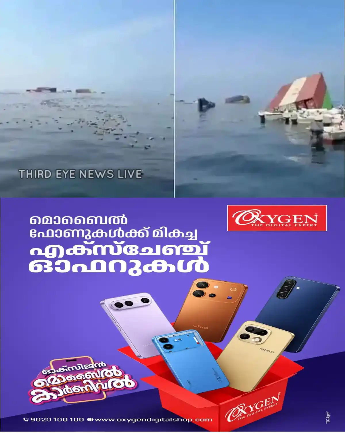 ഹോർമുസ് കടലിൽ അപ്രതീക്ഷിത നിധിവേട്ട; കപ്പൽ മുങ്ങിയതോടെ AIഫോണുകളും ആഡംബര പെർഫ്യൂമുകളും കടലിൽ നിന്ന് വാരിക്കൂട്ടി മത്സ്യത്തൊഴിലാളികൾ!