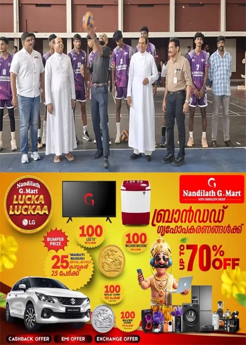അരുവിത്തുറ വോളിക്ക് ആവേശ തുടക്കം;പുരുഷ വിഭാഗം വോളിബോൾ മത്സരങ്ങൾ മുൻ ഇന്ത്യൻ ഇന്റർനാഷണൽ വോളിബോൾ താരം കിഷോർ കുമാറും വനിതാ വിഭാഗം മത്സരങ്ങൾ പാലാ മുൻസിപ്പൽ ചെയർപേഴ്സൺ മായ രാഹുലും ഉദ്ഘാടനം ചെയ്തു