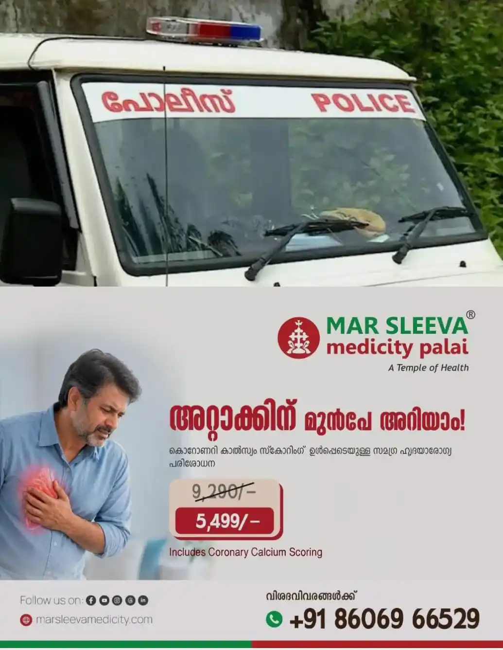 കോട്ടയം ജില്ലയിൽ രാത്രി മുഴുവൻ പോലീസ് കോമ്പിങ് പരിശോധന; സ്കൂൾ വാഹനങ്ങൾ ഉൾപ്പെടെ പരിശോധിച്ചു; വിവിധ നിയമലംഘനങ്ങളിലായി 263 കേസുകൾ രജിസ്റ്റർ ചെയ്തു; മദ്യപിച്ച് വാഹനമോടിച്ച 146 പേർക്കെതിരെ കേസ്