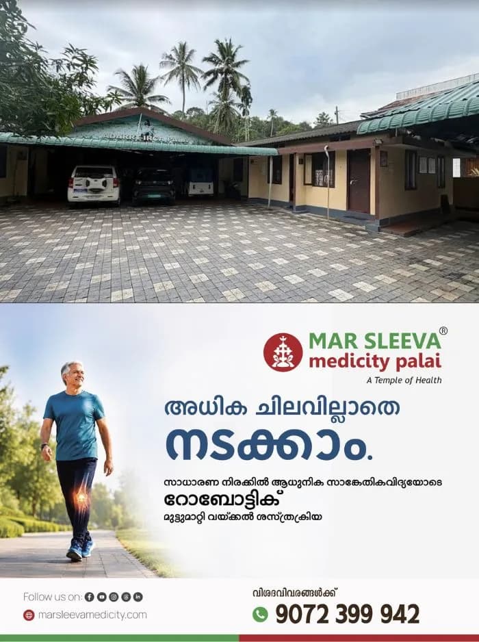 കേരളത്തിലെ ആദ്യത്തെ ലഹരി വിമോചന ചികിത്സാ കേന്ദ്രമായ പാലാ അഡാർട്ട് 43ആം വർഷത്തിലേക്ക്; വാർഷികാഘോഷം നാളെ(04/10/26) അഡാർട്ട് ഓഡിറ്റോറിയത്തിൽ വച്ച് നടക്കും