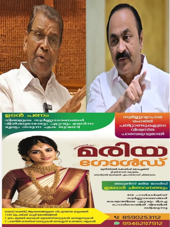 ജനങ്ങള് പ്രതീക്ഷയോടെ അധികാരത്തിലെത്തിച്ച സര്ക്കാരില് നിന്നും ഏകശിലപോലെ തീരുമാനം ഉണ്ടാകണം;സ്പീക്കര് തിരുവഞ്ചൂര് രാധാകൃഷ്ണന്