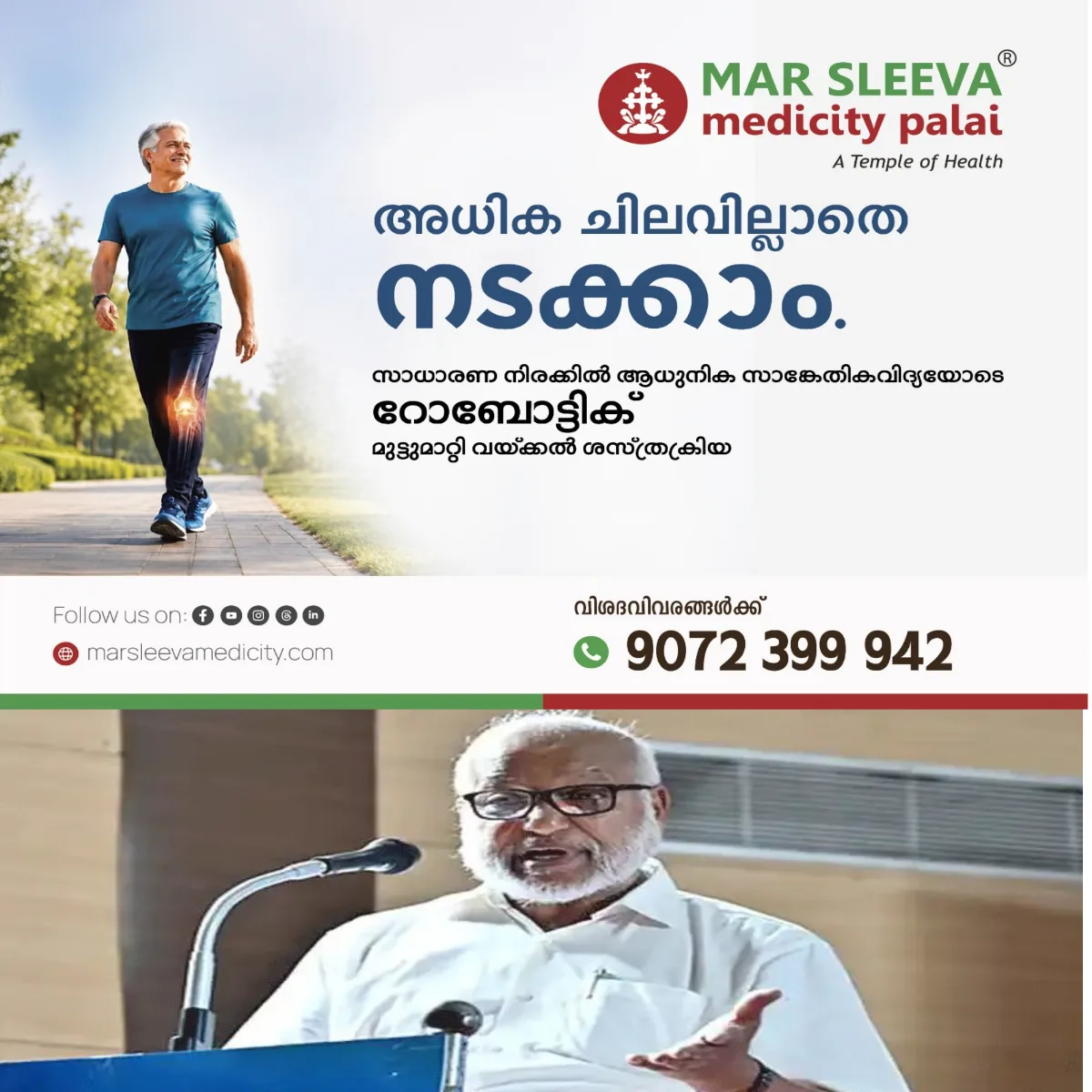 പാർട്ടി വിട്ടുപോയവരെ സിപിഎമ്മിലേക്ക് തിരിച്ചെത്തിക്കാനാണ് ശ്രമിക്കുന്നതെന്ന് സിപിഎം ജനറല് സെക്രട്ടറി എം.എ. ബേബി:തിരഞ്ഞെടുപ്പ് സമയത്ത് പാർട്ടിക്കെതിരെ മത്സരിക്കാൻ പോയവരുടെ കാര്യത്തില് അവർ നിലപാട് പുനഃപരിശോധിച്ച് തെറ്റ് തിരുത്തി തിരിച്ചുവരാൻ താല്പര്യം പ്രകടിപ്പിച്ചാല് അപ്പോള് പാർട്ടി ഇക്കാര്യം ആലോചിക്കുമെന്നും എം.എ. ബേബി പറഞ്ഞു.