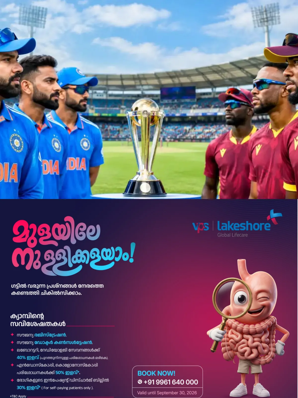 ഇന്ത്യ-വെസ്റ്റ് ഇൻഡീസ് ഏകദിന പരമ്പരയിലെ ആദ്യ മത്സരം ഞായറാഴ്ച തിരുവനന്തപുരത്ത്; ടീമുകള് ഇന്ന് തലസ്ഥാനത്തെത്തും