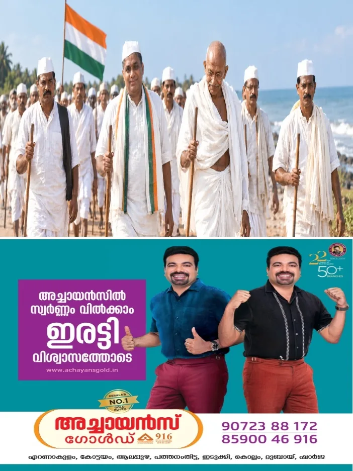 മഹാത്മാഗാന്ധി നാഷണൽ ഫൗണ്ടേഷന്റെ ആഭിമുഖ്യത്തിൽ ഗാന്ധിയോടൊപ്പം സ്വാതന്ത്ര്യസമരത്തിൽ; എ.ഐ. ഫോട്ടോ–വീഡിയോ മത്സരം സംഘടിപ്പിക്കുന്നു;മികച്ച സൃഷ്ടികൾക്ക് ക്യാഷ് അവാർഡുകൾ സമ്മാനിക്കും