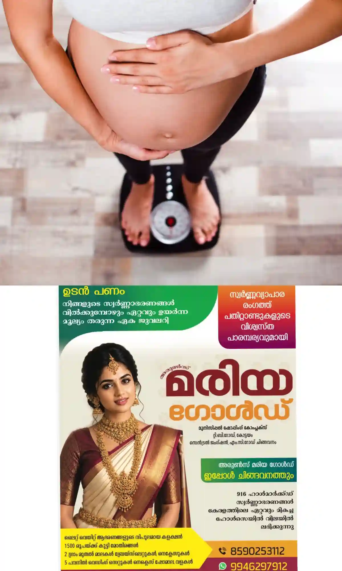 അമിതവണ്ണം ഗർഭധാരണത്തെ ബാധിക്കുന്നത് എങ്ങനെ?; ചില കാര്യങ്ങൾ ശ്രദ്ധിച്ചാൽ അമിതവണ്ണമുള്ള സ്ത്രീകൾക്ക് ആരോഗ്യം നിലനിർത്താൻ കഴിയും