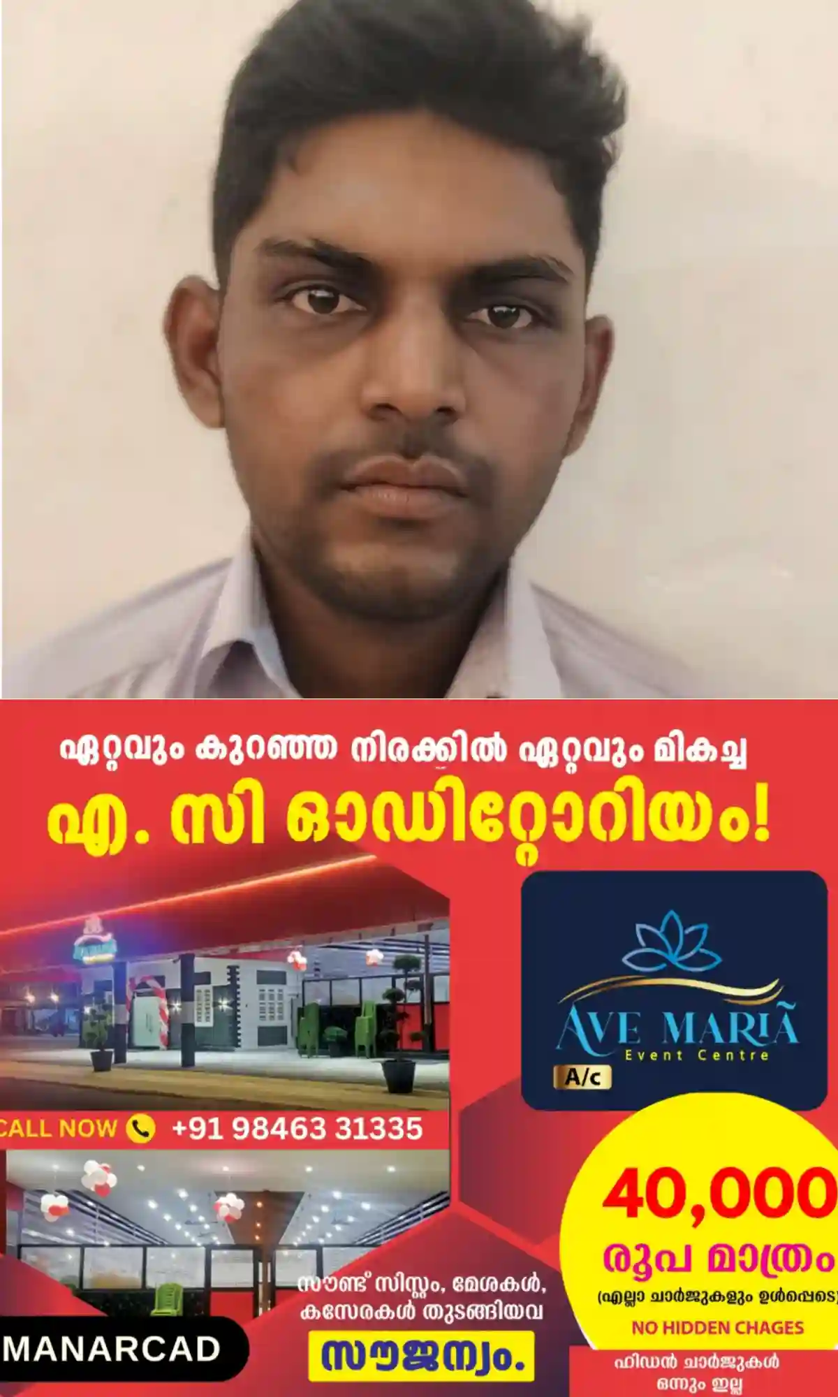 കെഎസ്ആർടിസി ബസ്സിൽ നിന്നും 60,000 രൂപയുടെ ടിക്കറ്റ് അടങ്ങിയ ബാഗ് മോഷ്ടിച്ച പ്രതി പിടിയിൽ; തമിഴ്നാട് തേനി സ്വദേശി വിജയിയാണ് കോട്ടയം വെസ്റ്റ് പോലീസിന്റെ പിടിയിലായത്
