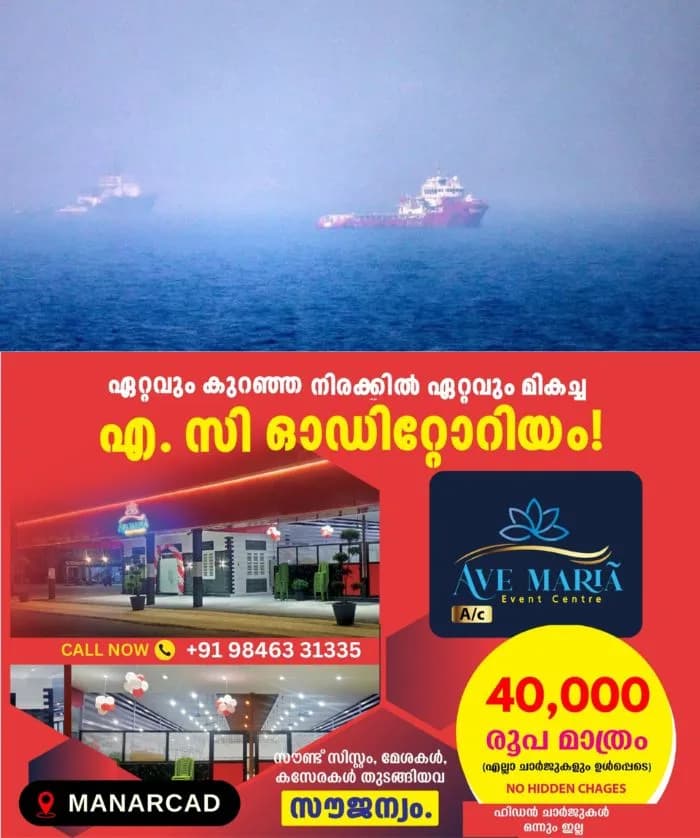 ഹോര്മുസ് കടലിടുക്ക് കടക്കാനുള്ള അപേക്ഷകൾ; മുന്നിൽ ഇന്ത്യയിലേക്കും തിരിച്ചുമുള്ള കപ്പലുകളെന്ന് റിപ്പോര്ട്ട്
