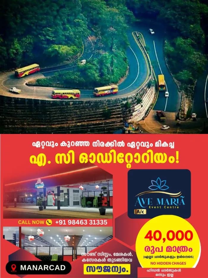 ഓണഅവധി ആയതോടെ ഗതാഗതക്കുരുക്ക് രൂക്ഷം; താമരശ്ശേരി ചുരത്തിൽ കർശന നിയന്ത്രണം ഏർപ്പെടുത്തി ട്രാഫിക് പൊലീസ്