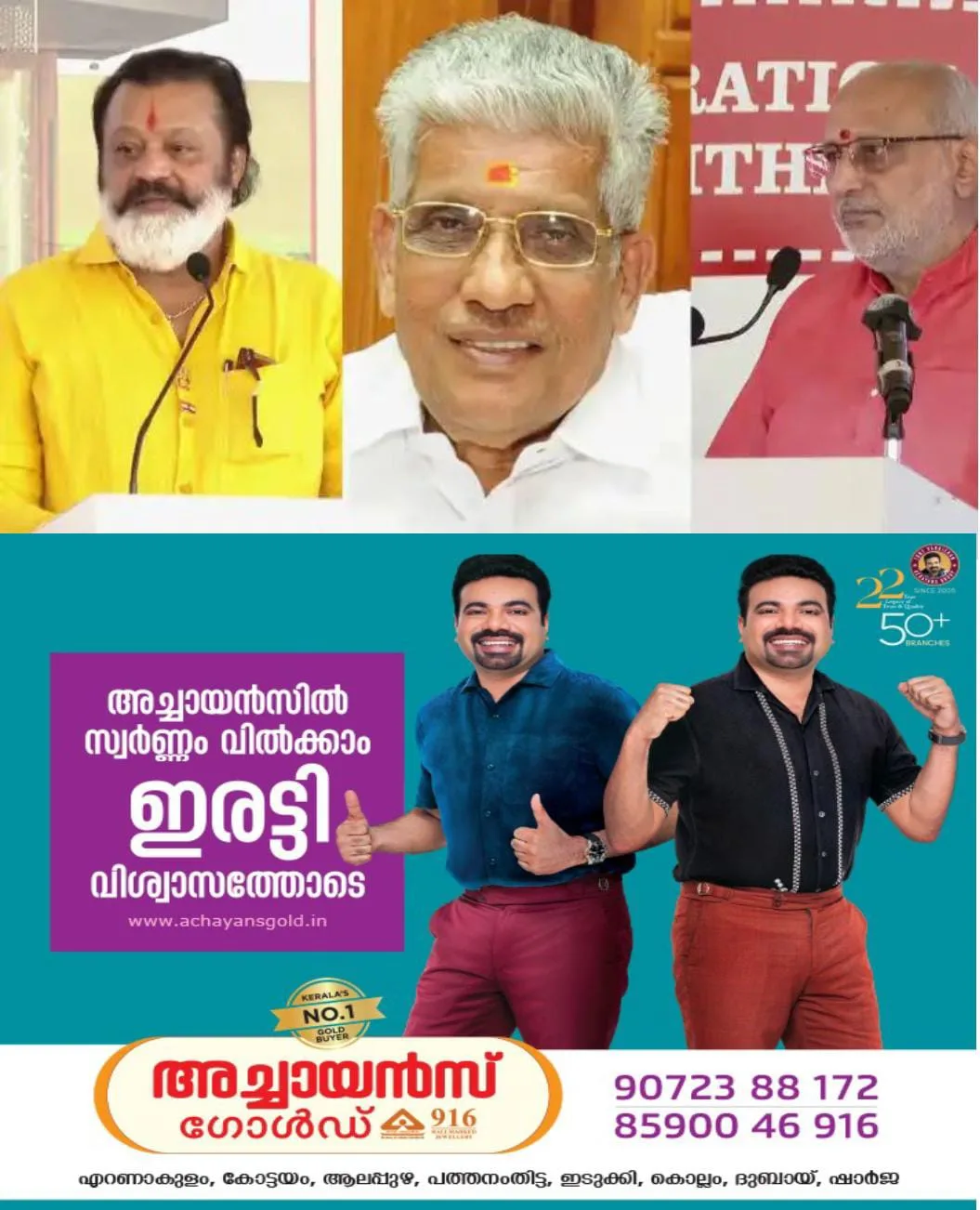 ബിജെപി നേതാക്കളുടെ ഭാഗത്തുനിന്നുണ്ടായ കടുത്ത പ്രസ്താവനകളില് പരസ്യമായി പ്രതികരിക്കേണ്ടതില്ലെന്ന് എന്എസ്എസ് നേതൃത്വത്തിന്റെ തീരുമാനം: ഒരു രാഷ്ട്രീയ പാര്ട്ടിയുമായി നേരിട്ടുള്ള ഏറ്റുമുട്ടലിന് സംഘടന തയ്യാറല്ലെന്ന കൃത്യമായ സന്ദേശമാണ് ഇതിലൂടെ നല്കുന്നത്.