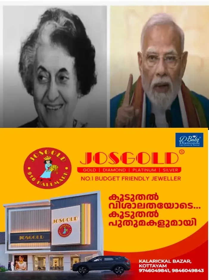 ഇന്ദിരാഗാന്ധിക്ക് പകരം 'പ്രധാനമന്ത്രി';സാമൂഹിക സുരക്ഷാ പദ്ധതികളുടെ പേര് മാറ്റി കേന്ദ്രം