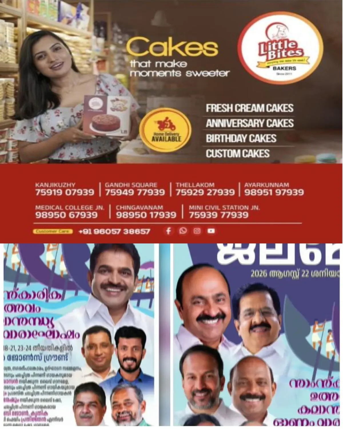 കേരളം ആവേശപൂർവ്വം നെഹ്റു ട്രോഫിക്കായി കാത്തിരിക്കുമ്പോള് ജലമേളയുടെ ശോഭ കെടുത്തി പോസ്റ്റർ വിവാദം.