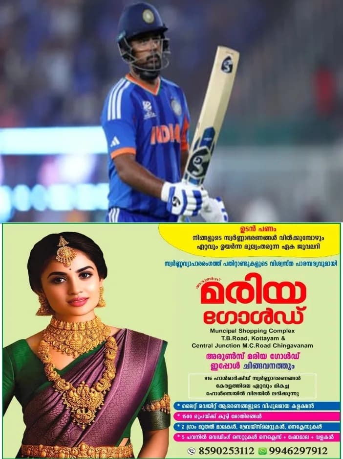 മത്സരിക്കേണ്ടത് സഹതാരങ്ങളോടല്ല എതിർ ടീമിനോട് ആണ് കളിക്കേണ്ടത്’; വിവാദ പ്രസ്താവനകളില് വ്യക്തത വരുത്തി സഞ്ജു
