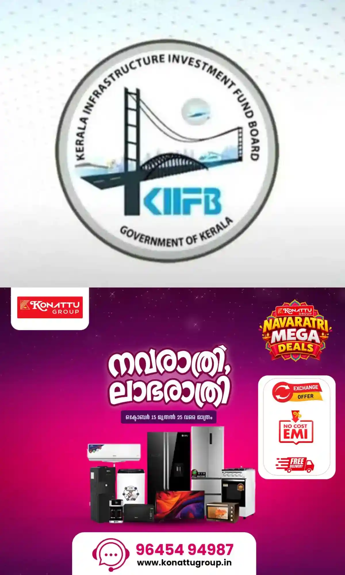 കിഫ്ബി ക്രമക്കേട്; അന്വേഷിക്കാൻ വിപുലമായ സംഘം രൂപീകരിച്ച് സർക്കാർ